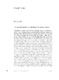 arliquido_2005-110-117.pdf.jpg